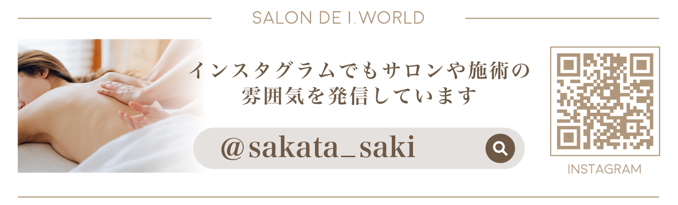 サロンドアイワールドインスタグラムリンクバナー