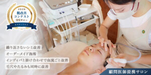 神戸・垂水で繰り返さないシミ改善！ もう“隠すだけ”をやめたい方へ