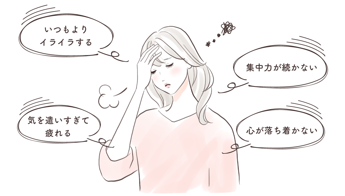 体の不調と心の影響